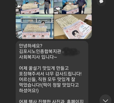 행떡 이미지