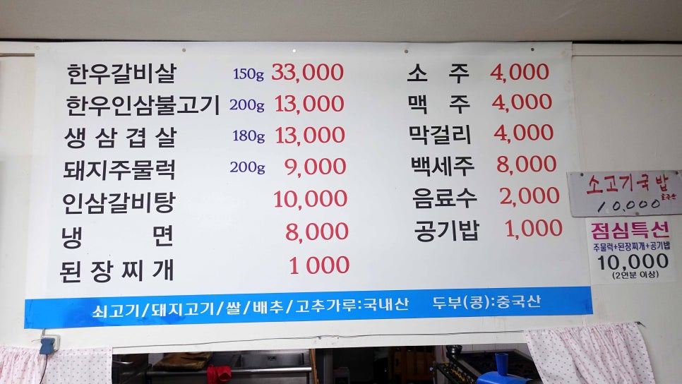 용천동숯불구이 이미지