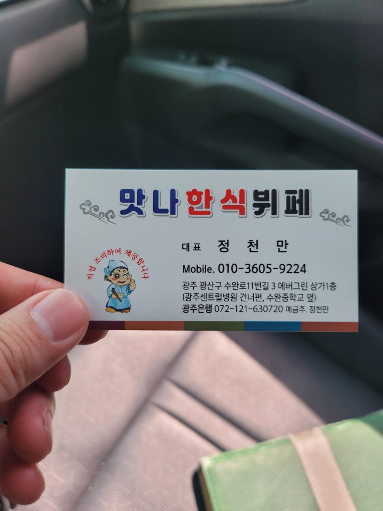 맛나한식뷔페 이미지