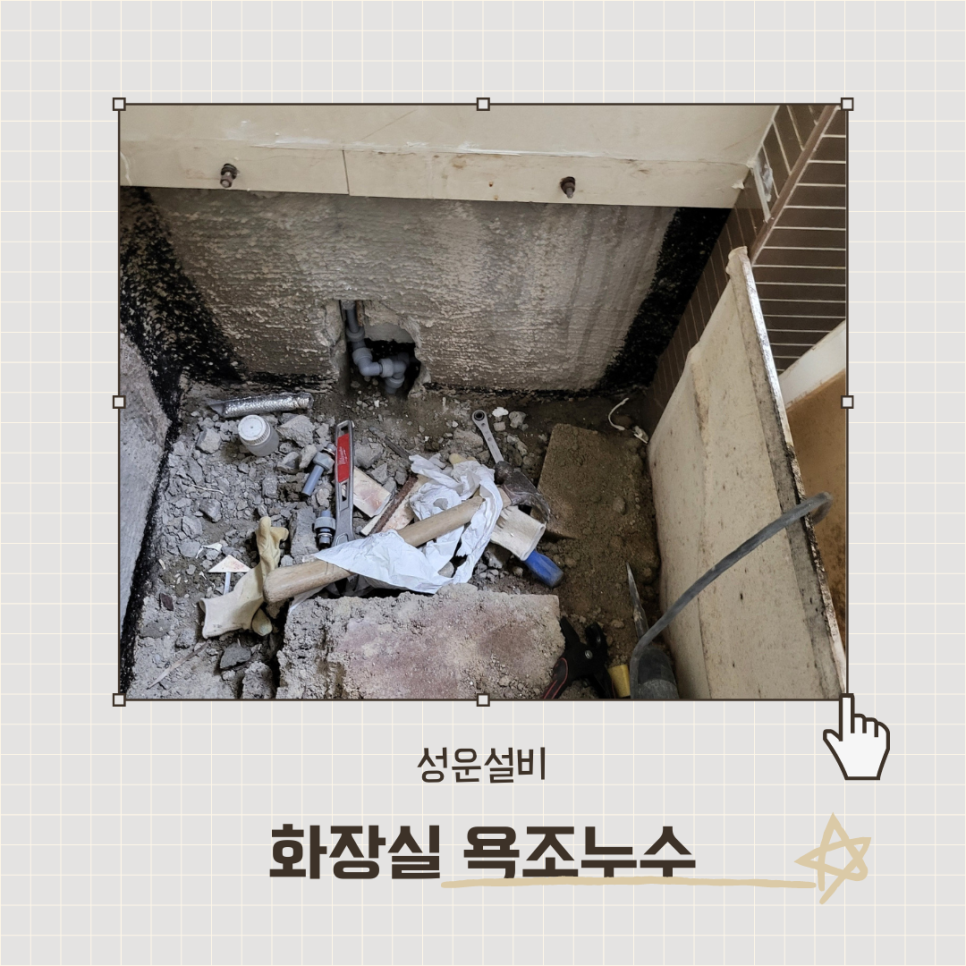 성운설비 이미지