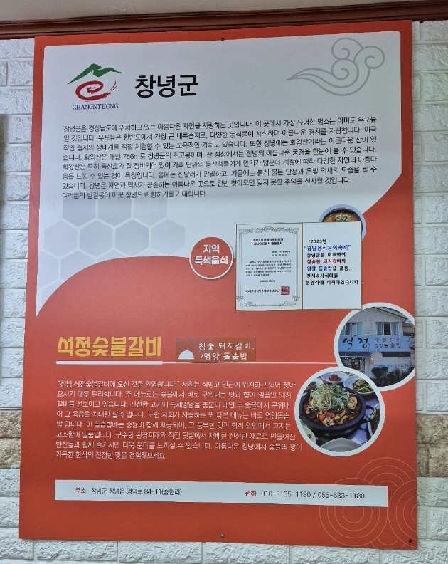 석정숯불갈비 이미지