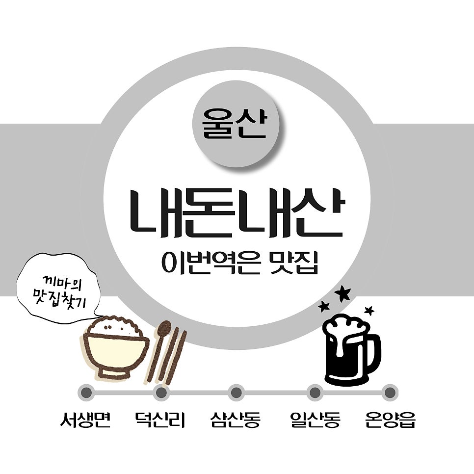 술레방아 이미지