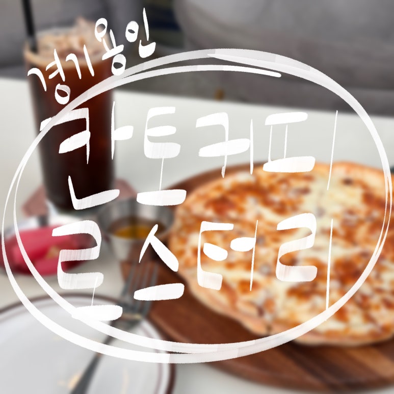 칸토커피로스터리 이미지
