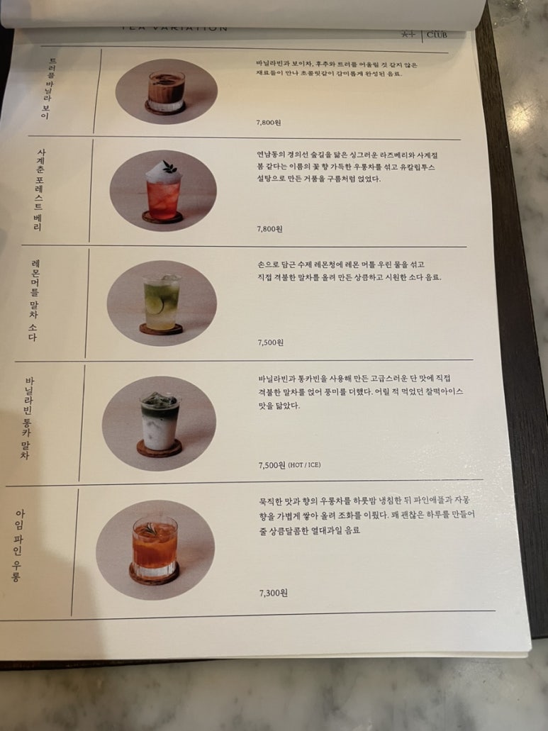 한옥카페차차 이미지