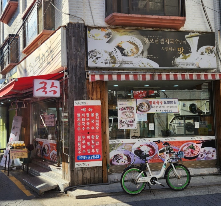 장모님멸치국수 이미지