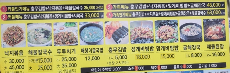 전통충무할매김밥 이미지