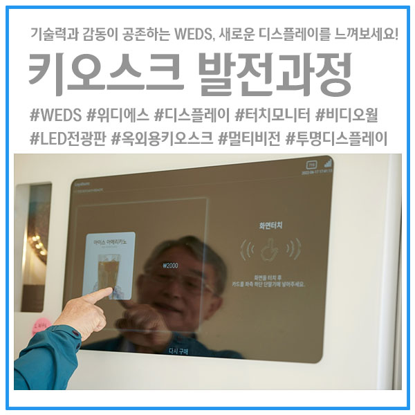 주식회사 위디에스 이미지