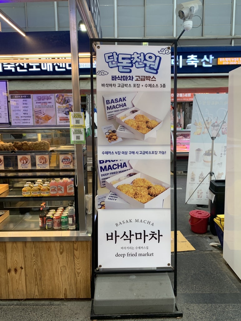 바삭마차평택통복 이미지