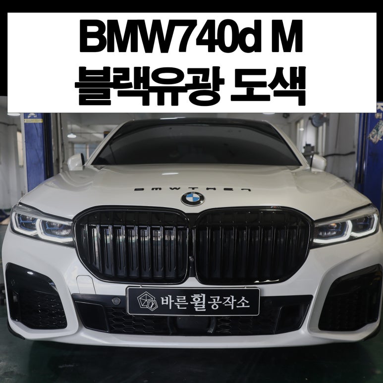바른휠 이미지