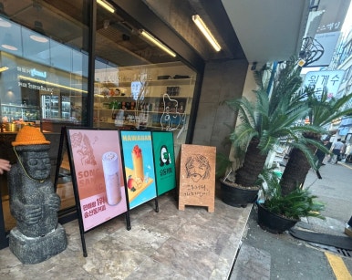 유동커피남포 이미지