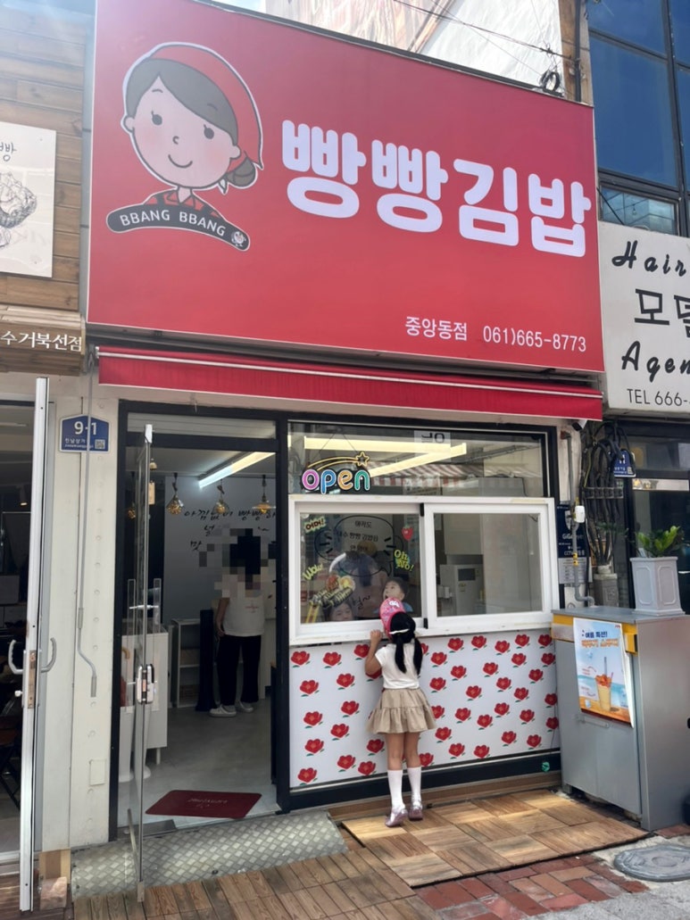빵빵김밥 중앙동점 이미지
