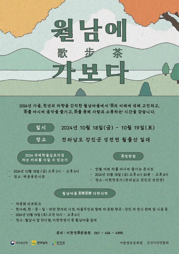강진문화원 이미지