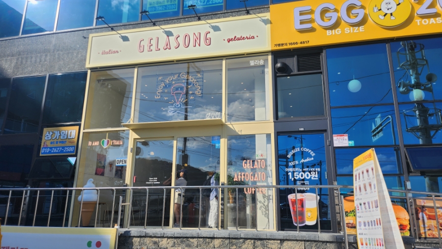 젤라송(GELASONG) 이미지