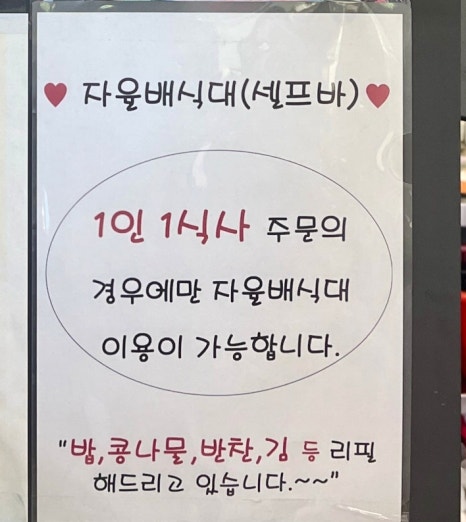 가능국밥 이미지