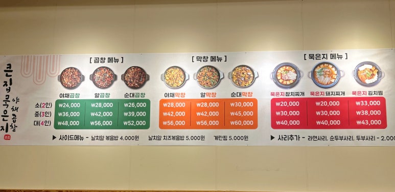 큰집묵은지 이미지