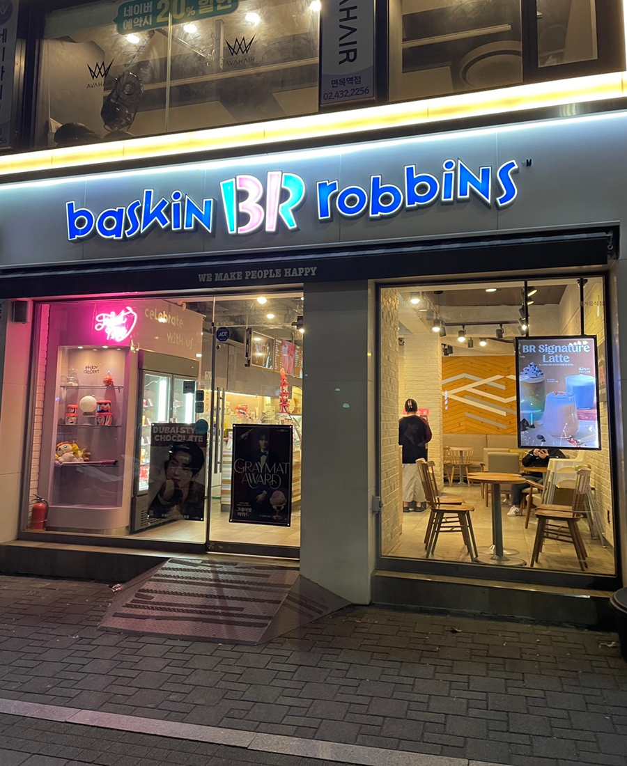 베스킨라빈스면목역점 이미지
