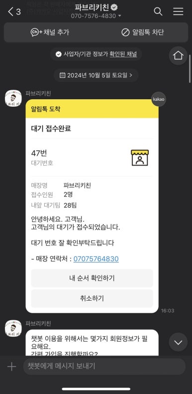 파브리키친 이미지