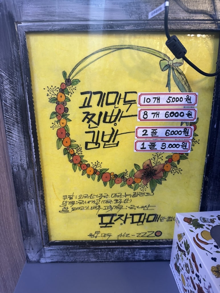 원통야식 이미지