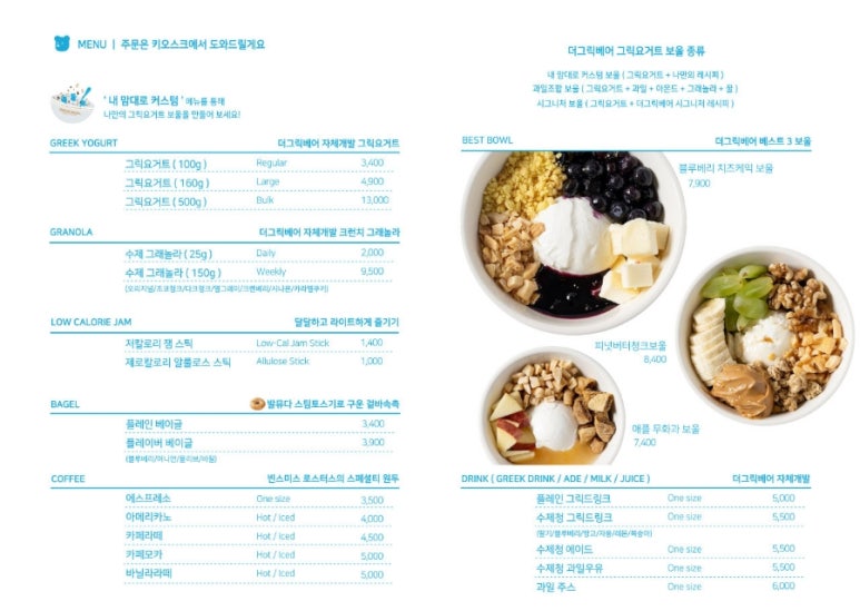 더그릭베어 이미지
