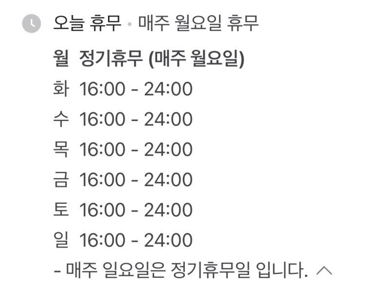 참다랑어막주는집청주 이미지