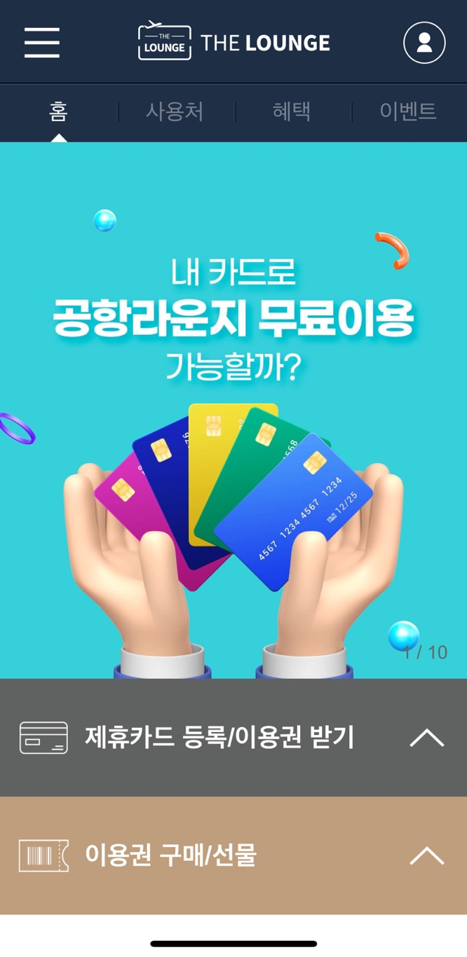 더라운지 이미지