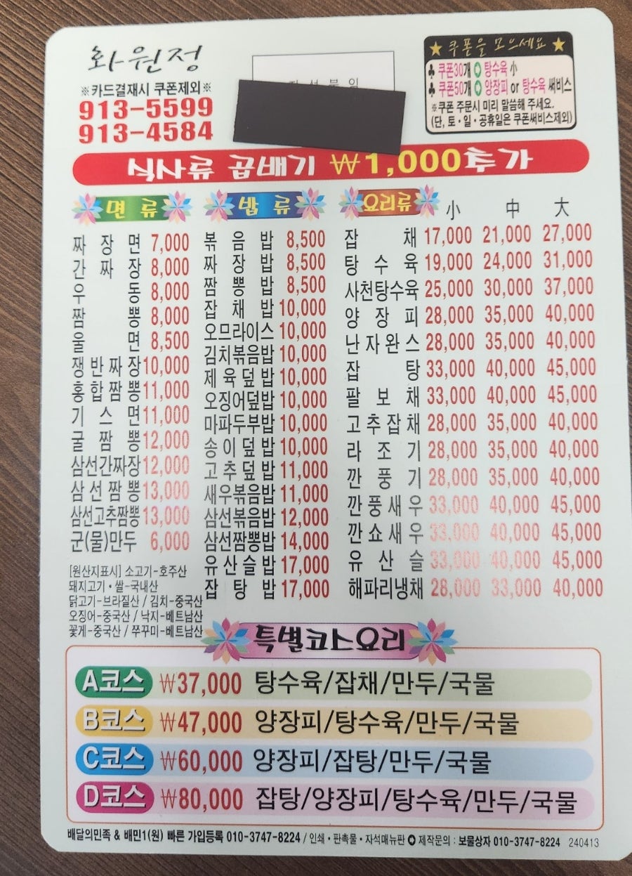 화원정 이미지
