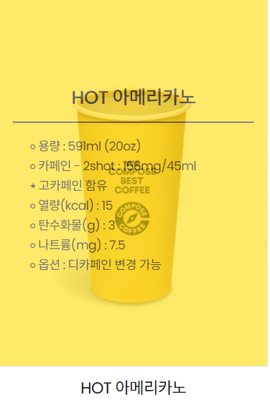 컴포즈커피주안DS점 이미지