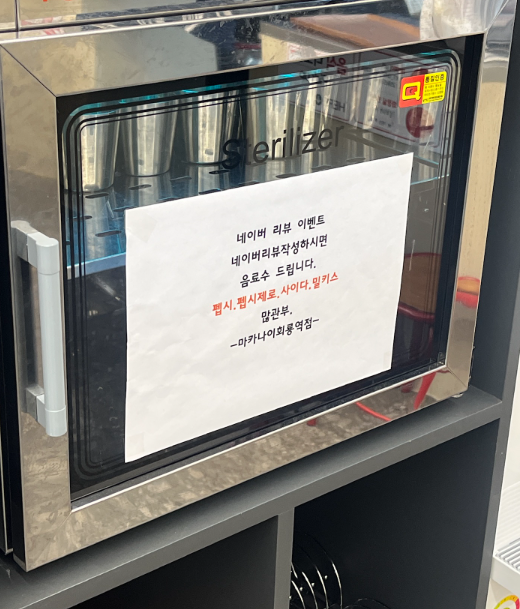 마카나이 회룡역점 이미지