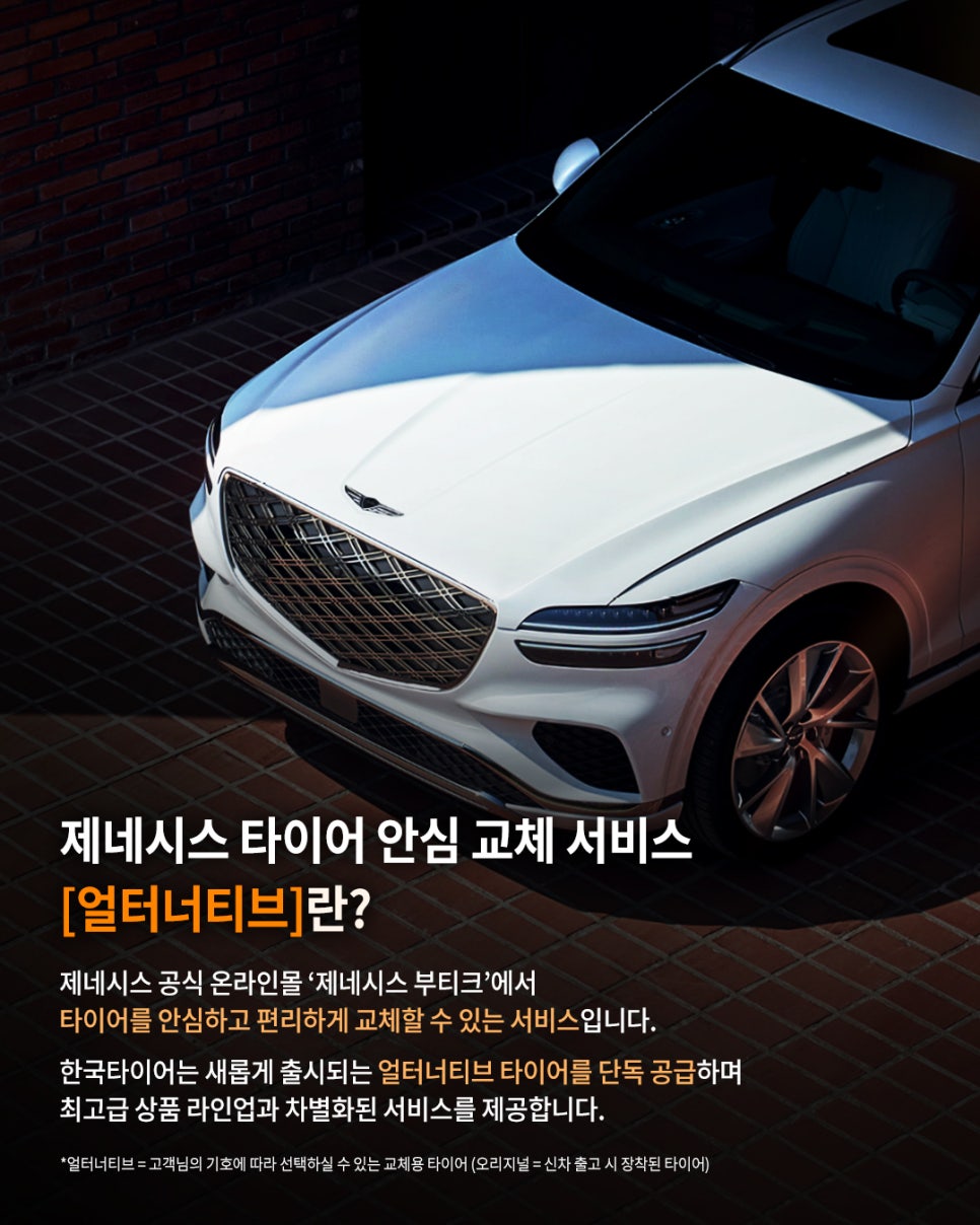 대한민국모빌리티타이어 이미지
