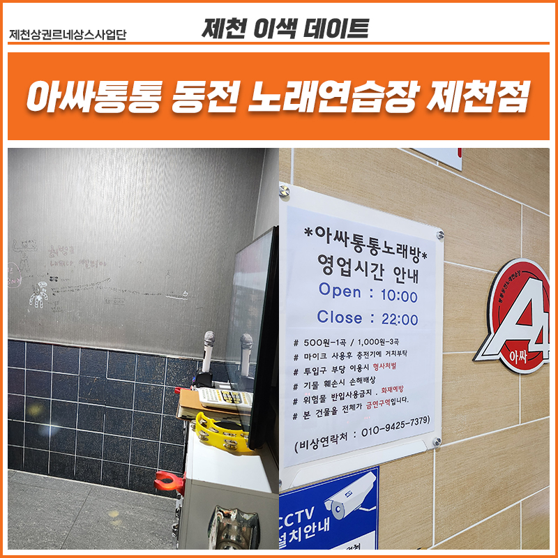 아싸노래연습장 이미지