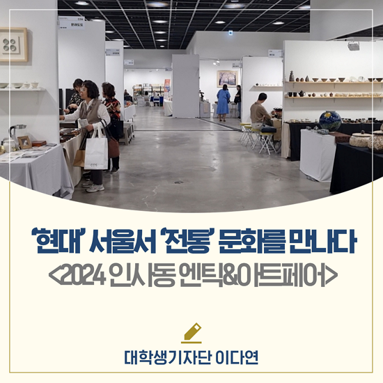 인사동아트 이미지