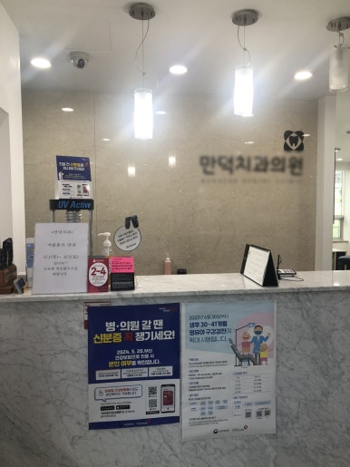 정민치과의원 이미지