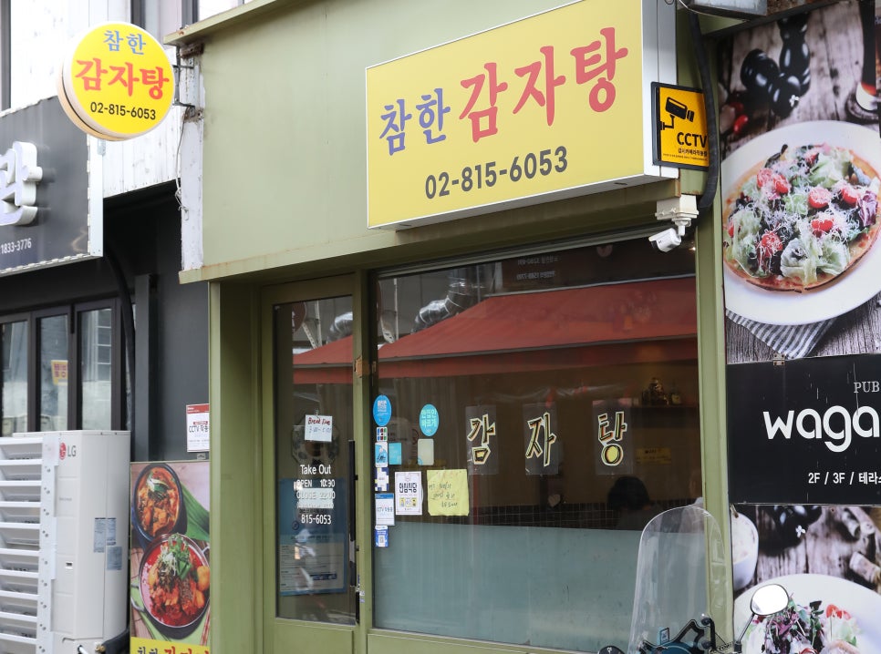 참한 감자탕 이미지