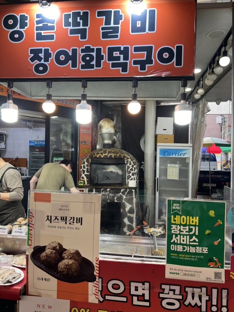양촌떡갈비 이미지