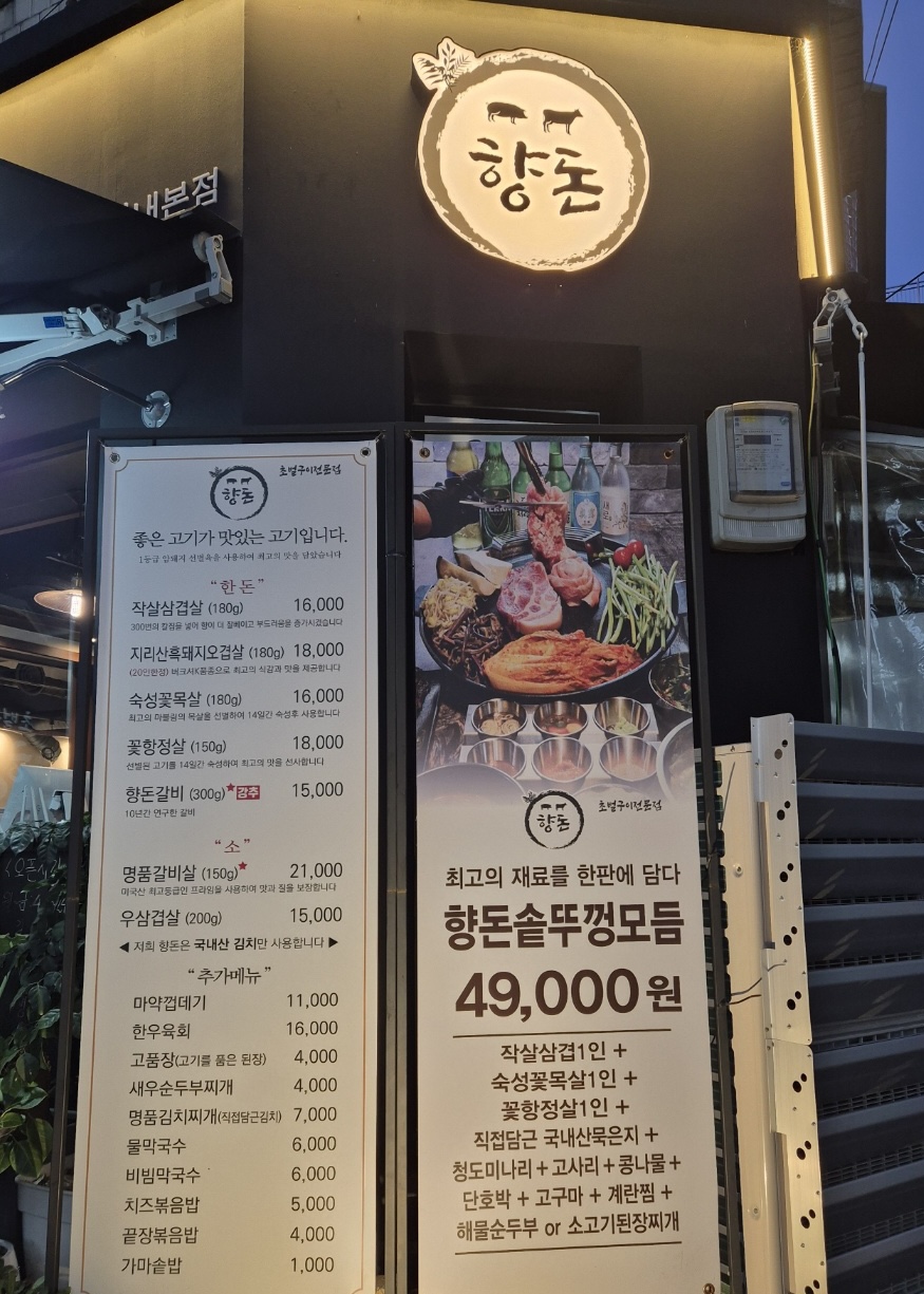 송파직업소개소 이미지