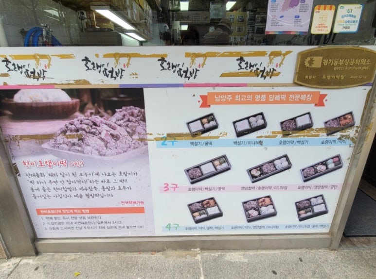 평내떡 이미지