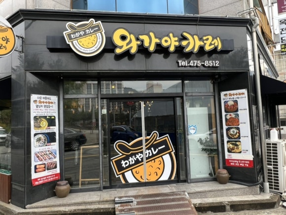 뚜레쥬르구미옥계 이미지