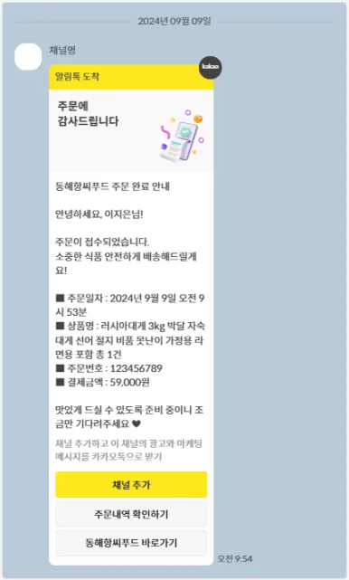 동해항씨푸드 이미지