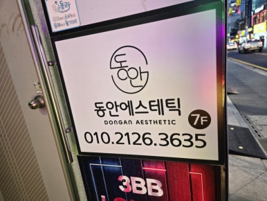 공영토탈 이미지