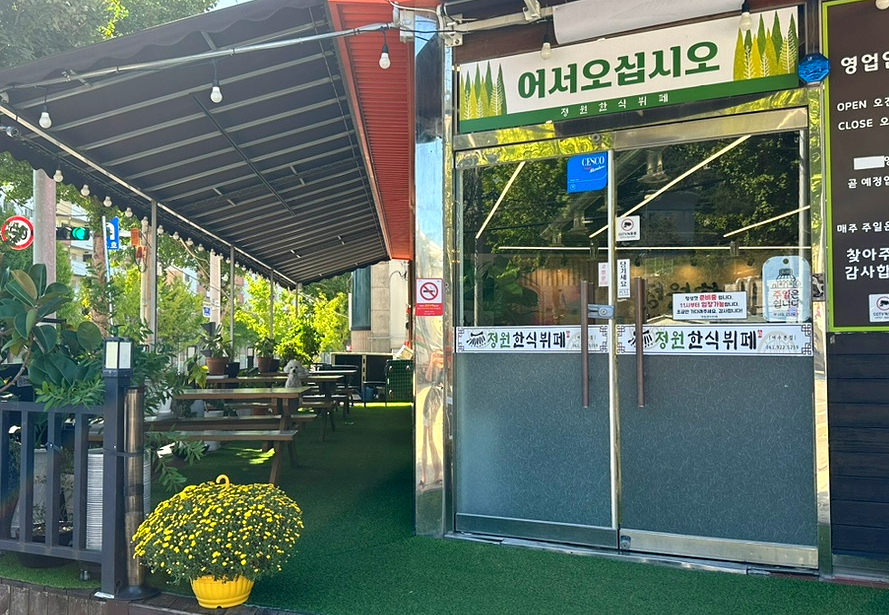 여수한식뷔페식당 이미지