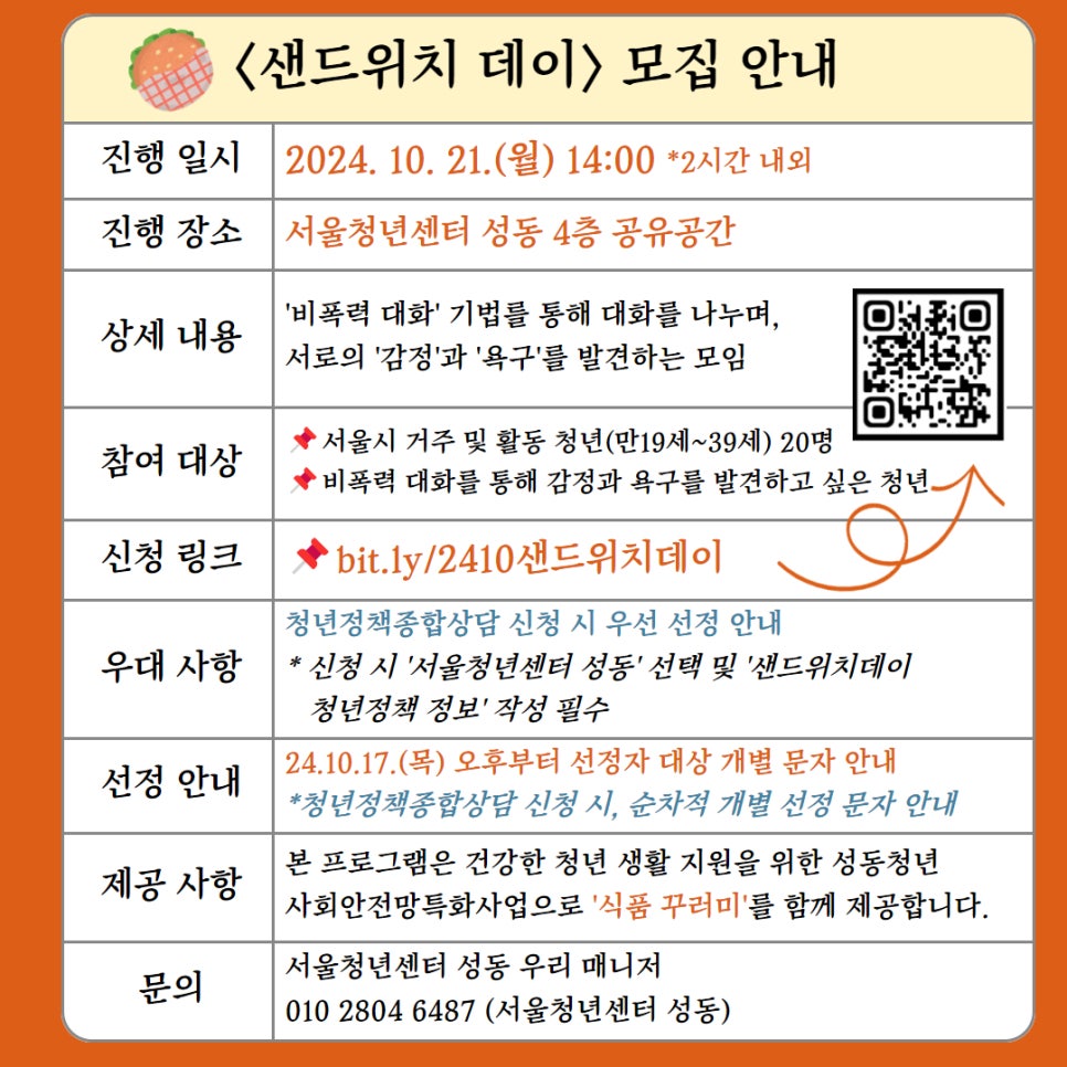 샌드위치데이 이미지