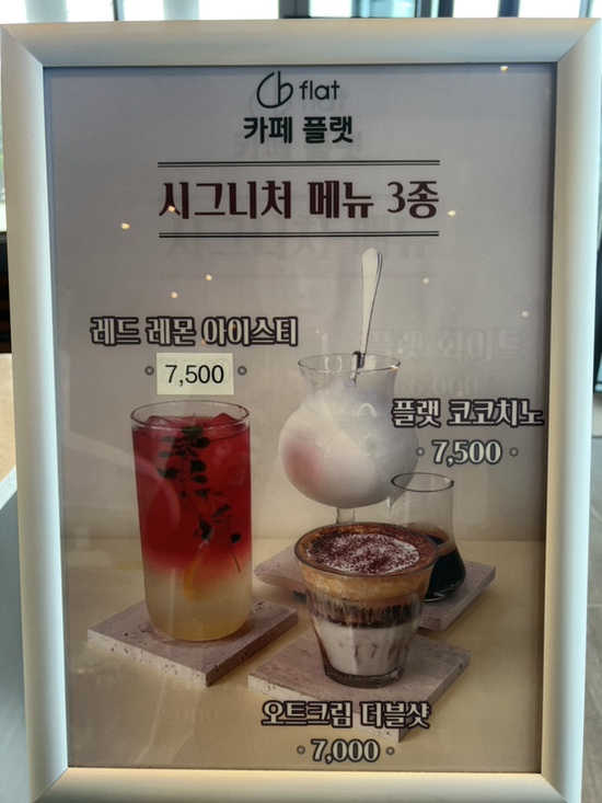 카페 플랫(cafe flat) 이미지
