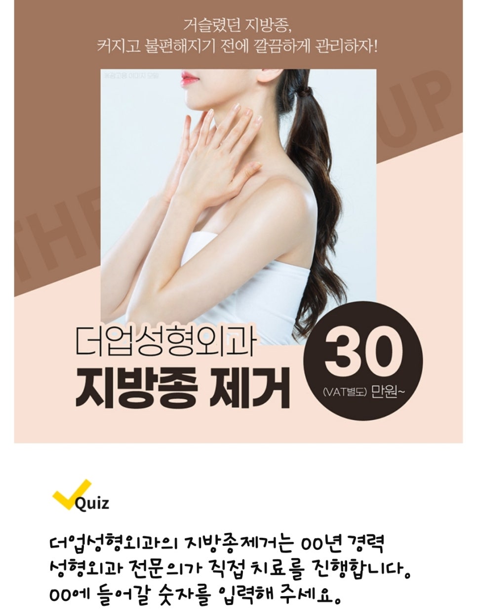 더업성형외과의원 이미지