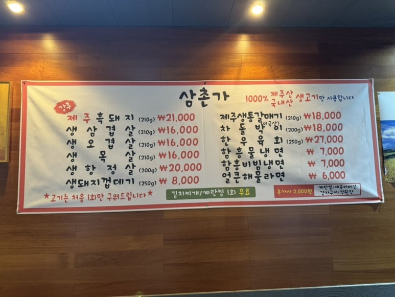삼겹살아신촌을못가 이미지