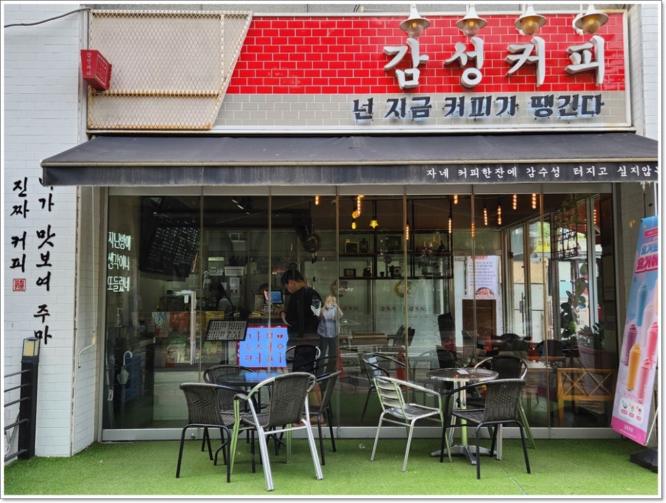 감성커피 이미지