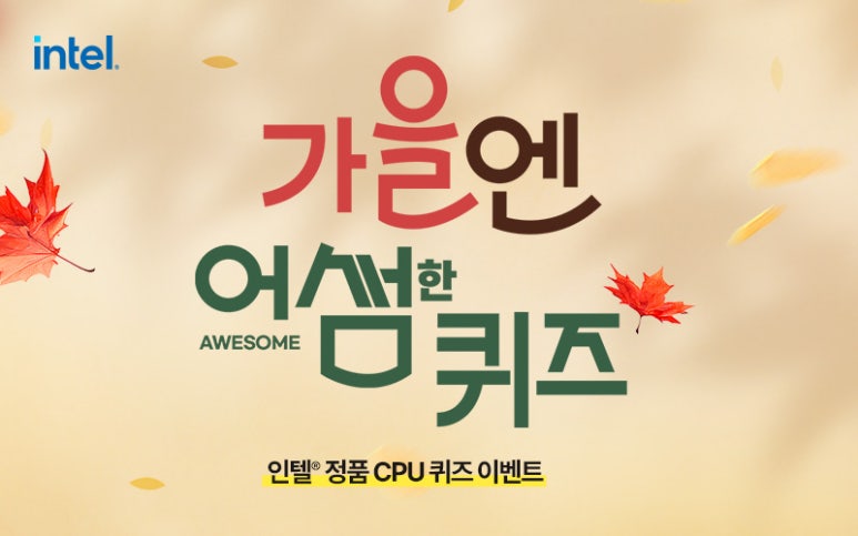 어썸컴퍼니 이미지