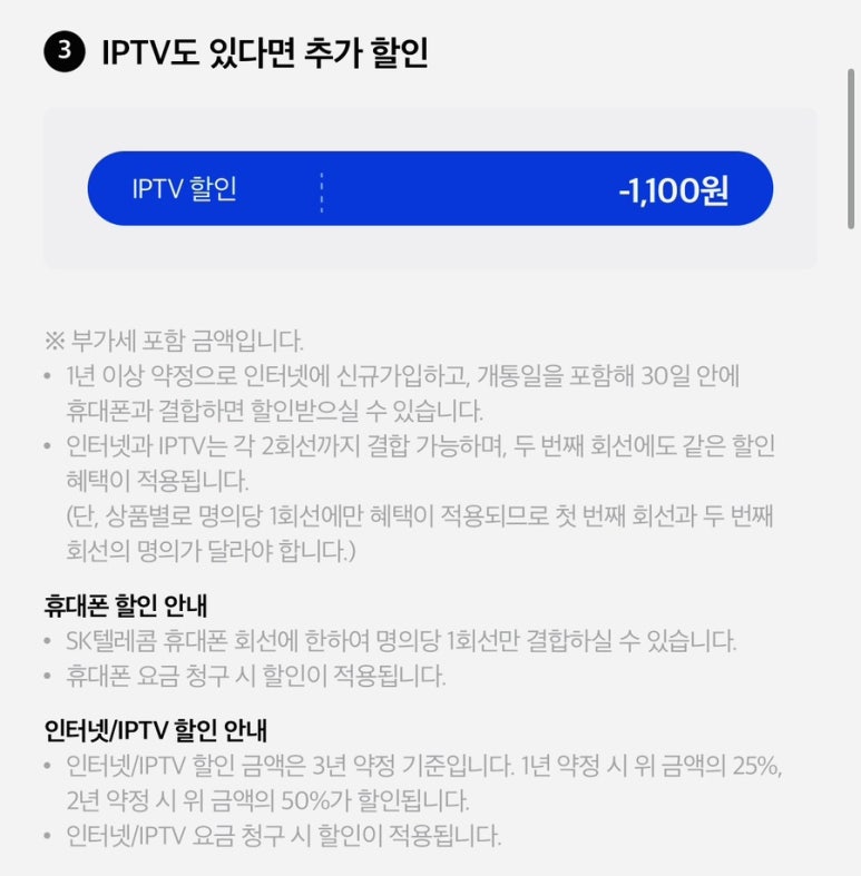 가족텔레콤 이미지