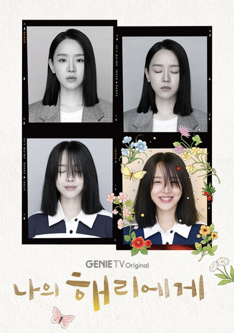 해리슈퍼 이미지