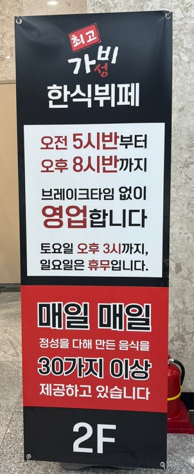 하늘한식부페 이미지