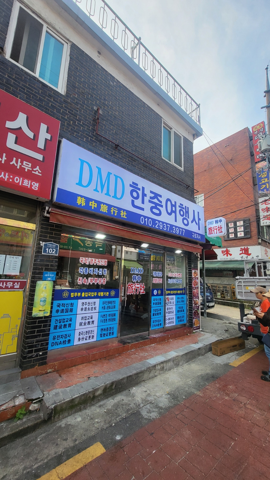한중여행사 이미지